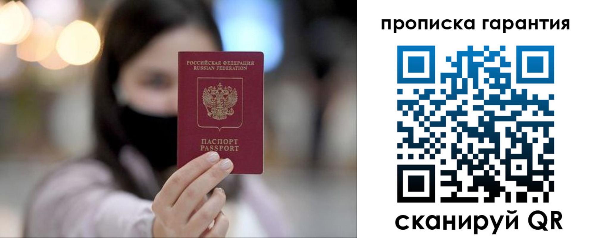 купить прописку в Кусе