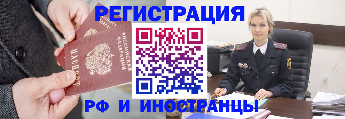 регистрация в Кусе