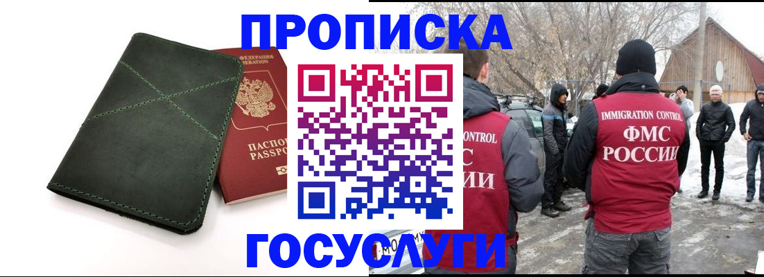 временная регистрация адрес в Кусе