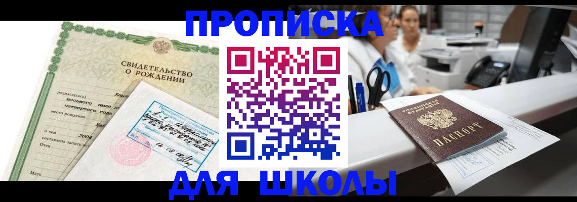 регистрация для дет. сада в Кусе