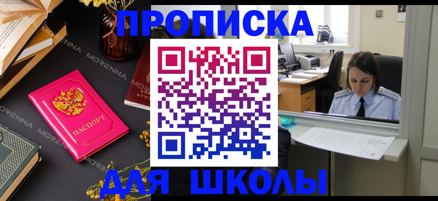миграционный учет в Кусе